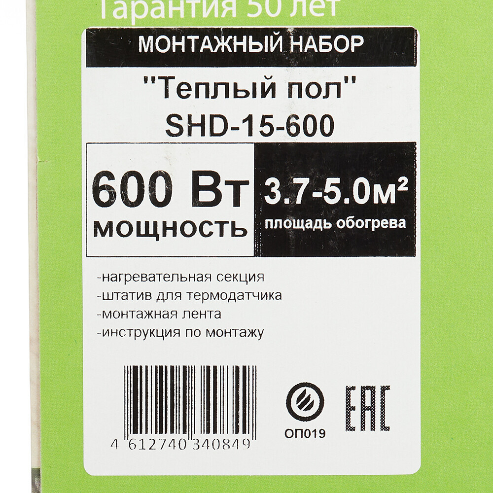 Теплый пол SPYHEAT Классик 3,7-5 кв.м 600 Вт 40 м