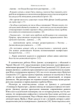Мифические фигуры (PDF)