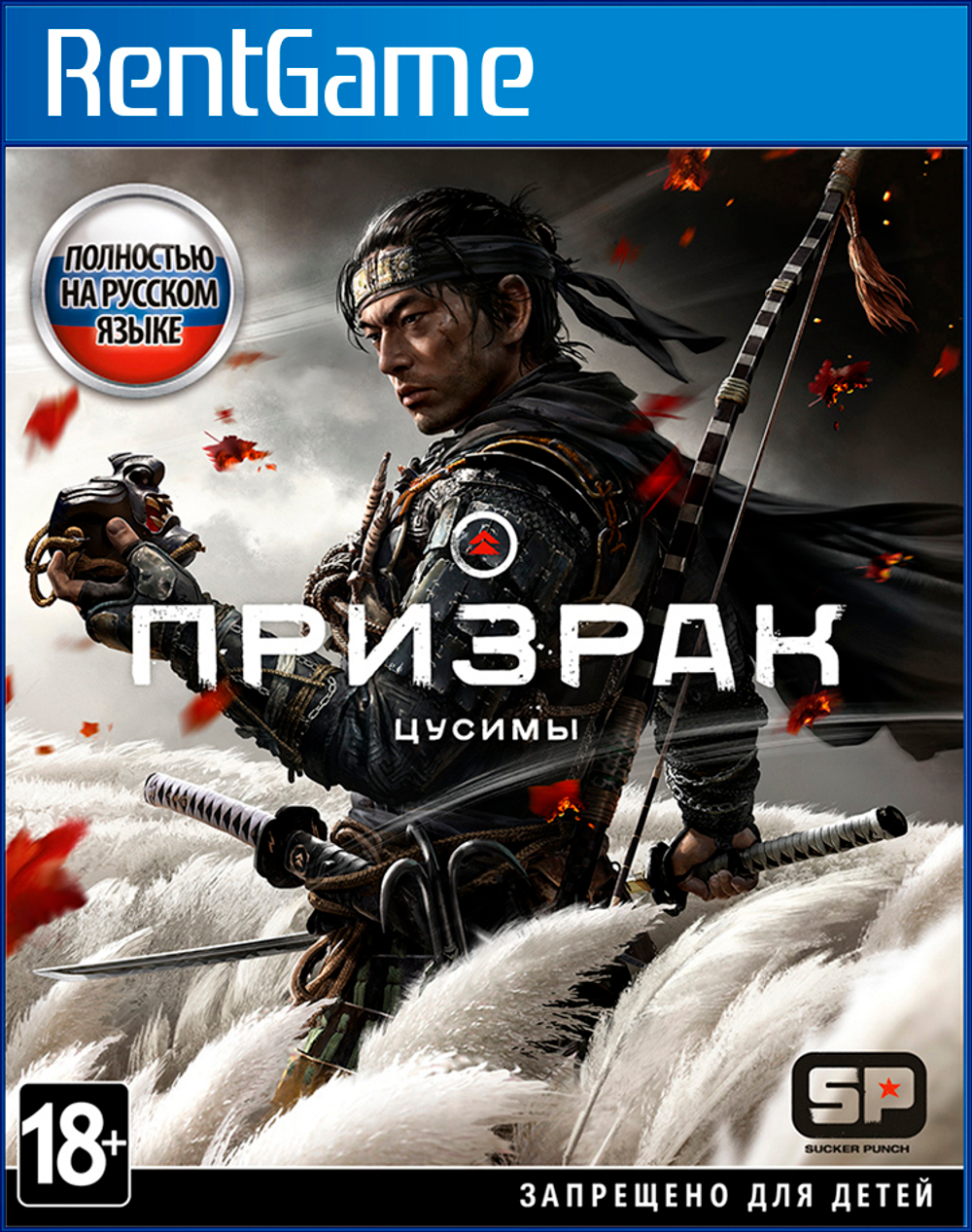 Ghost of Tsushima PS4 | PS5