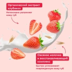 Фитокосметик НАРОДНЫЕ РЕЦЕПТЫ Бальзам для губ «Клубника со сливками» 4,5г