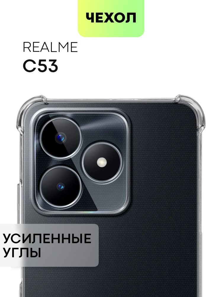 Чехол BROSCORP для Realme C53 (арт. RM-C53-HARD-TPU-TRANSPARENT)