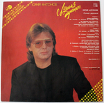 LP Юрий Антонов - Лунная Дорожка. Виниловая пластинка 12 дюймов Студия метадиджитал 1990 год