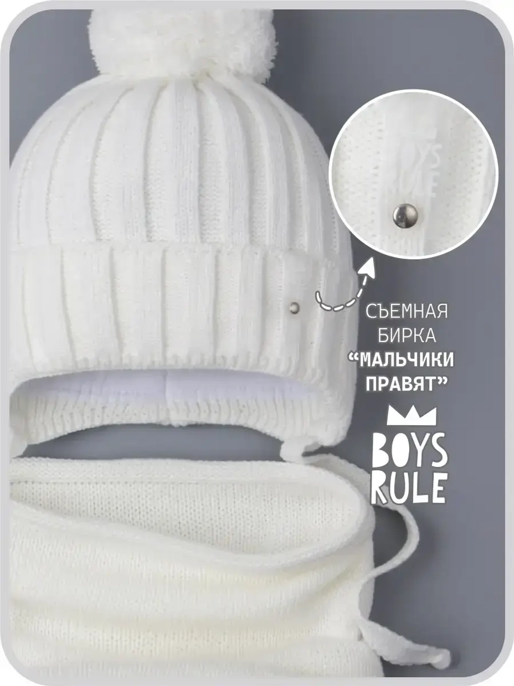 Шапка осенняя вязаная и снуд для мальчика