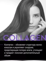 Шампунь для волос Коллагеновый