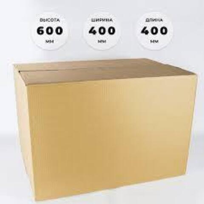 Коробка картонная 600*400*400 Т23 усиленная