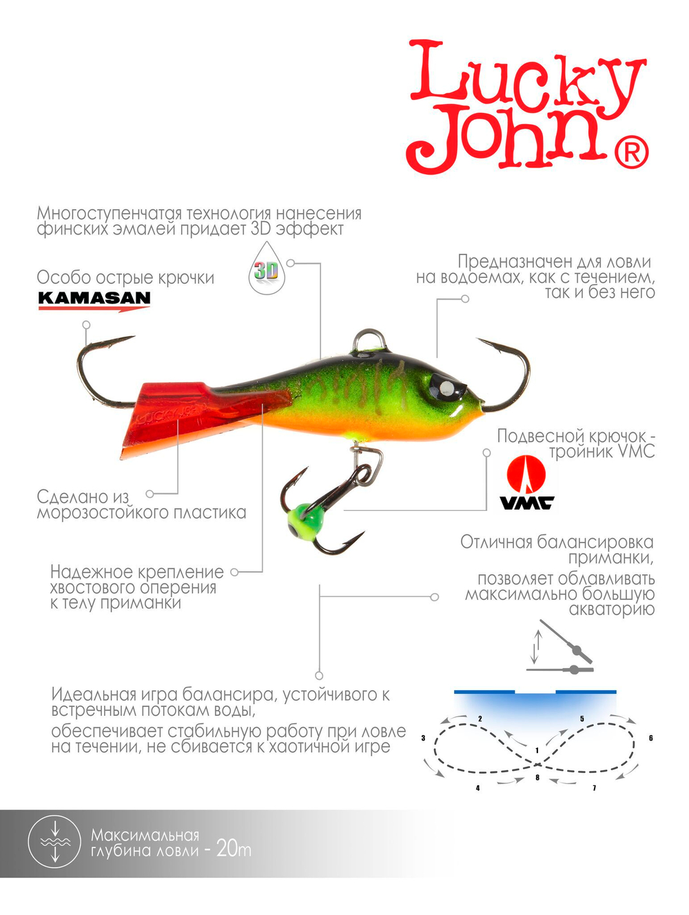 Балансир LUCKY JOHN Baltic №6 (+тройник), цвет 301RT, арт. 61601-301RT