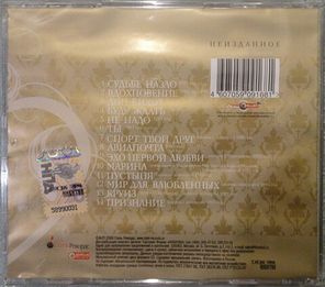 Александр Серов / Признание (CD)