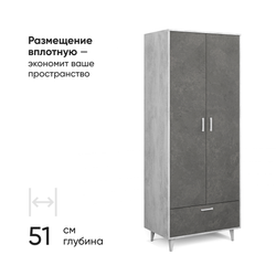 Шкаф 2x-дверный (НГ) ЭГО 80x51x202 Бетон Светлый/Камень Темный Дисконт (Невозвратный товар!)