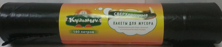 Кузьмич Пакеты для мусора СВЕРХпрочные 180 л 8 штук *20*180