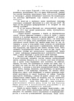 Путь к власти | Каутский Карл