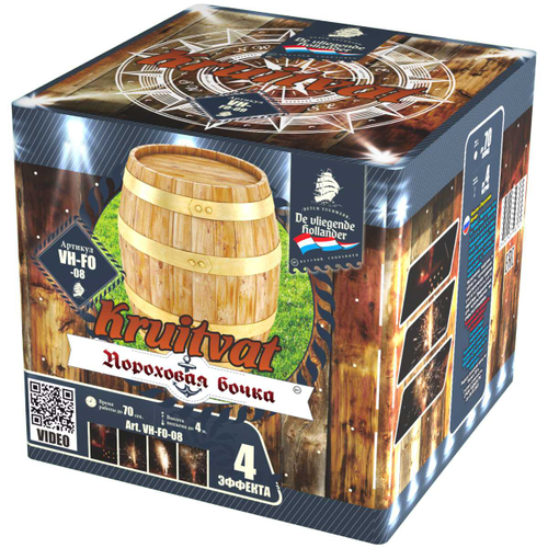 VH-FO-08 Фонтан "Пороховая бочка" (1 штука)