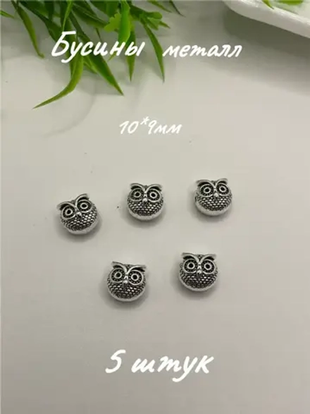 Бусины Сова, 5шт