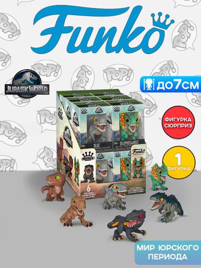 Фигурка Funko Minis Jurassic Park & World 1 штука в ассортим (из 6) 87858 / Фигурка Фанко Минис по мотивам франшизы "Мир юрского периода"