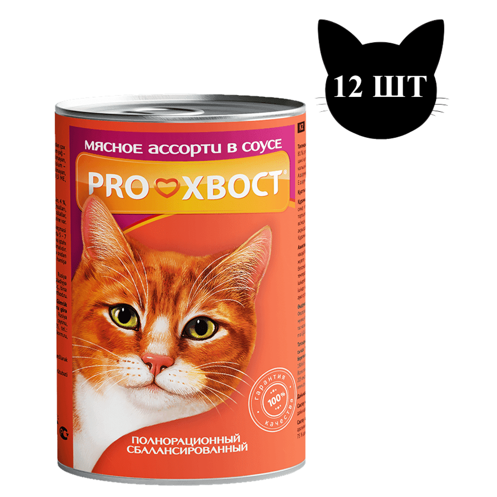 Консервы ProХвост для кошек, мясное ассорти Консервы ProХвост для кошек, мясное ассорти
