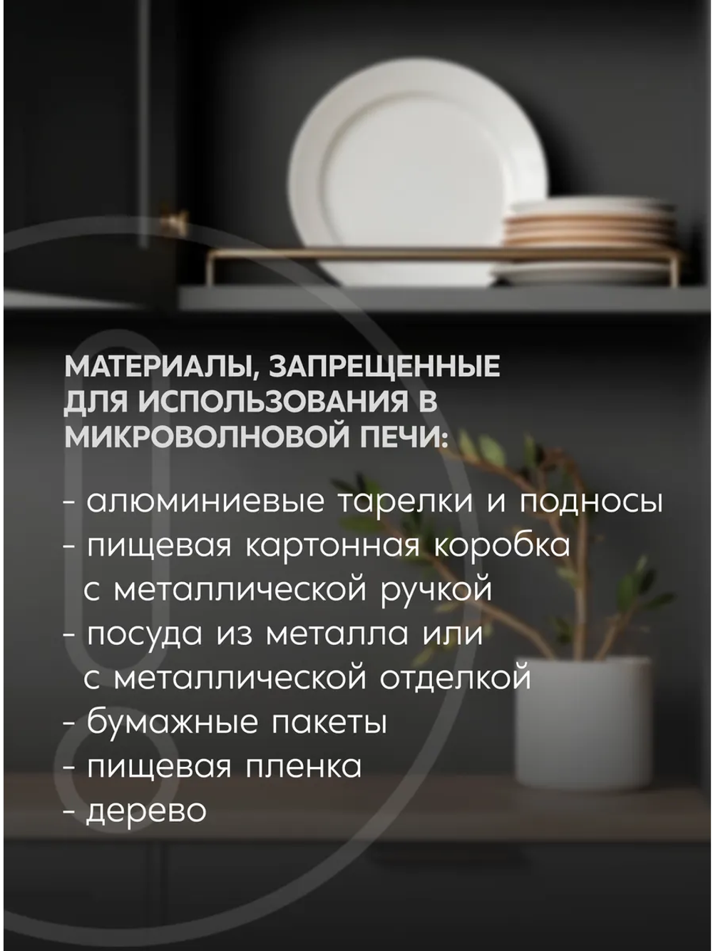 Микроволновая печь OASIS MW-80ES