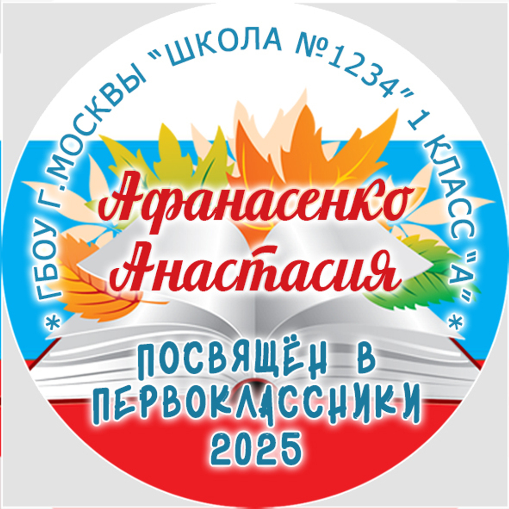 Центр-вставка для замены P29