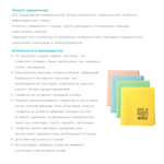 Салфетка для стекла микроволоконная ПУ 35*40 см, 245 гр/м², зеленая HQ Profiline /50/1
