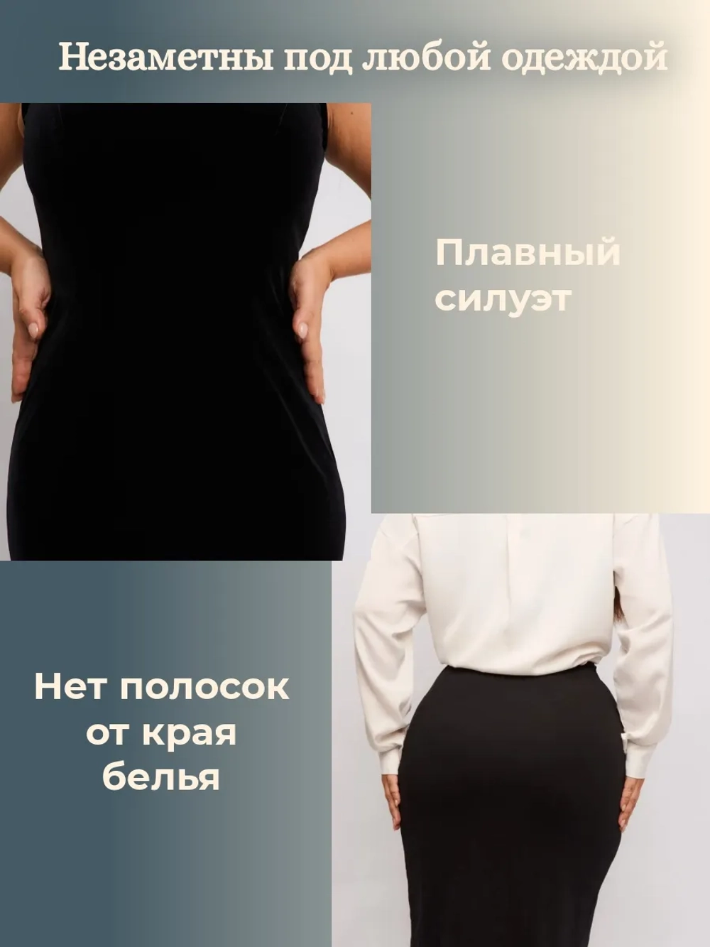 Бесшовные высокие корректирующие трусы Суперфигура