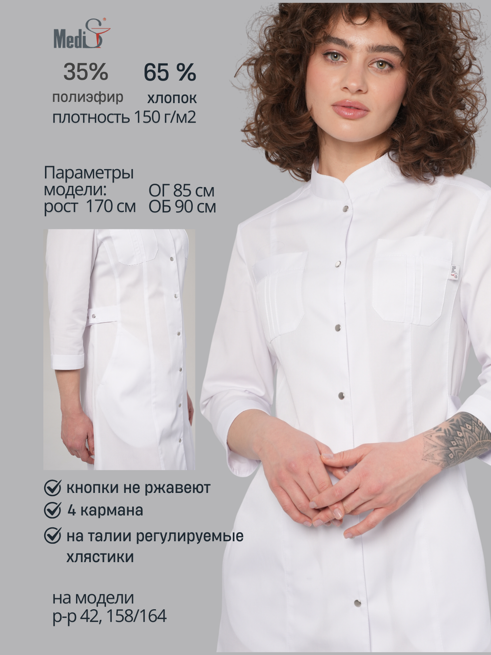 Халат медицинский женский | Х-201/2 к 3/4 клеон проф