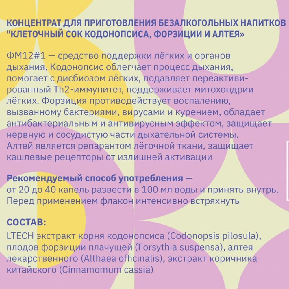 ТАЙGER ФМ12#1, 100 мл