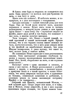 История моей жизни. Книга 1 | Свирский Алексей Иванович