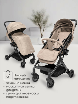 Прогулочная коляска AMAROBABY VOYAGER