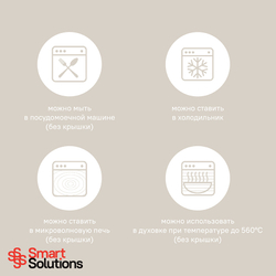 Контейнер для запекания и хранения Smart Solutions | 1520 мл