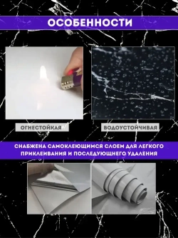 Самоклеящаяся защитная пленка для кухни и мебели /3м на 60см/ мраморная черная