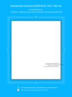 Матовый натяжной потолок 6.2 м2