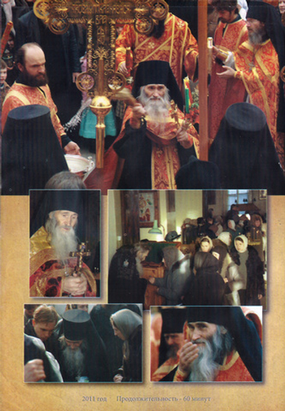 DVD - Беседы со схиархимандритом Илием. О жизни, о вечности, о душе