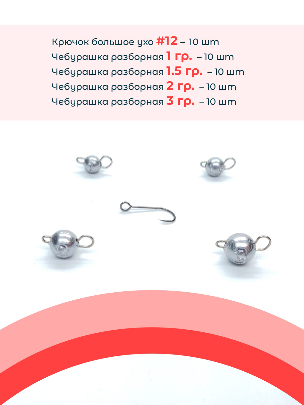 Набор приманок "Микро Макси" в коробке от River Fish