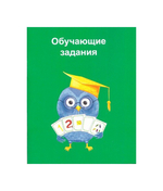 Математика. Карточки с цифрами + обучающие задания