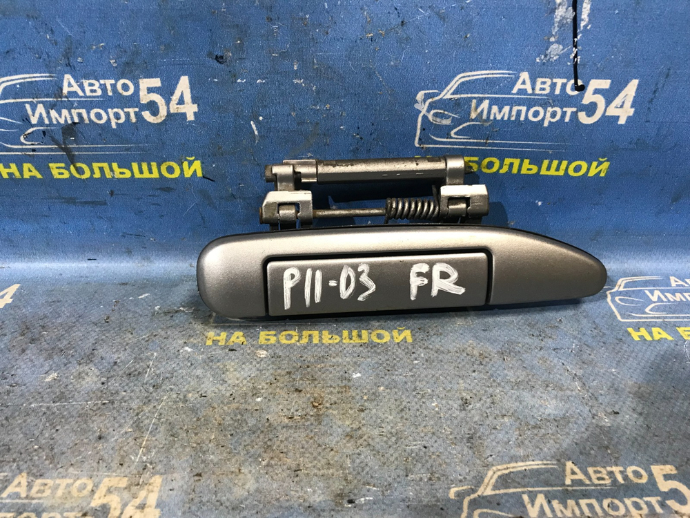 Ручка двери передней правой внешняя NISSAN PRIMERA 1999