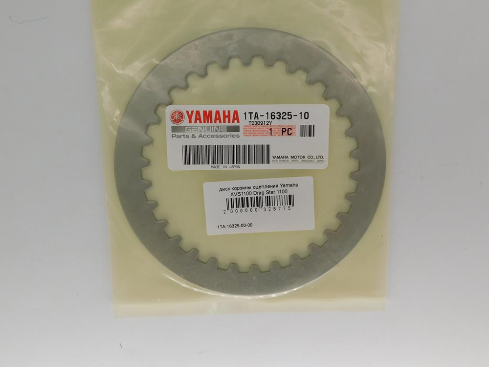 диск корзины сцепления Yamaha XVS1100 Drag Star 1100 1TA-16325-00-00