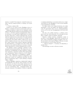 Яромира. Украденная княжна