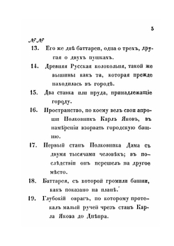 Изображение атаки и обороны Смоленска. 1634 | В. Гондиус