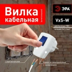Вилка сетевая с заземлением 16А угловая с выключателем