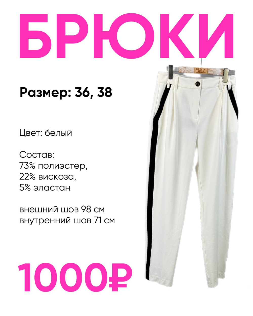 Брюки чёрный лампас