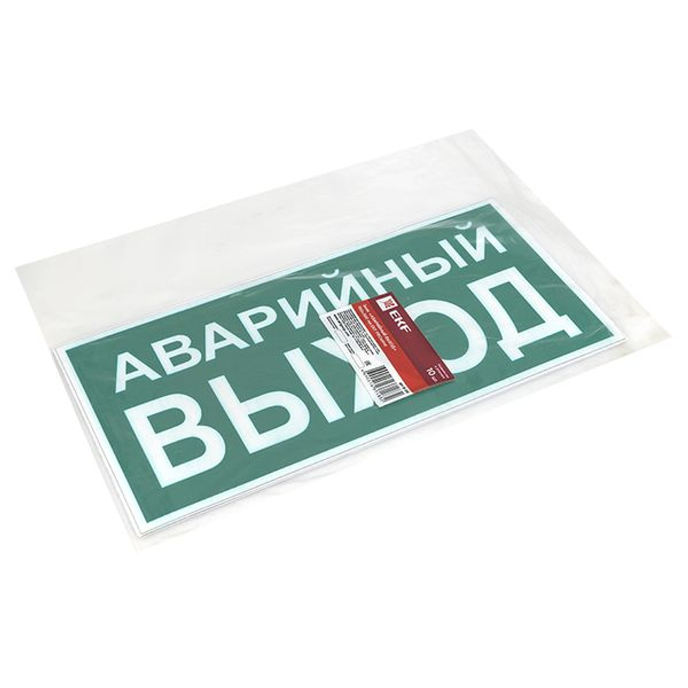 Знак наклейка E23 "Указатель аварийного выхода" (150x300) ГОСТ 12.4.026-2015 EKF PROxima (100.00 шт.)