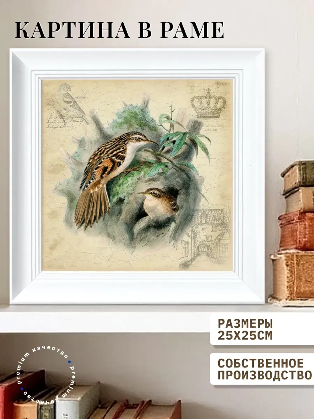 Картина на стену интерьерная на холсте 25*25 см