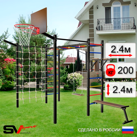 Уличная шведская стенка Sv Sport рукоход с комплектом турник прямой 2шт У5557К (Брусья/Скамья/Деревянные/Щит баскет/Кронш бокс/Сетка)