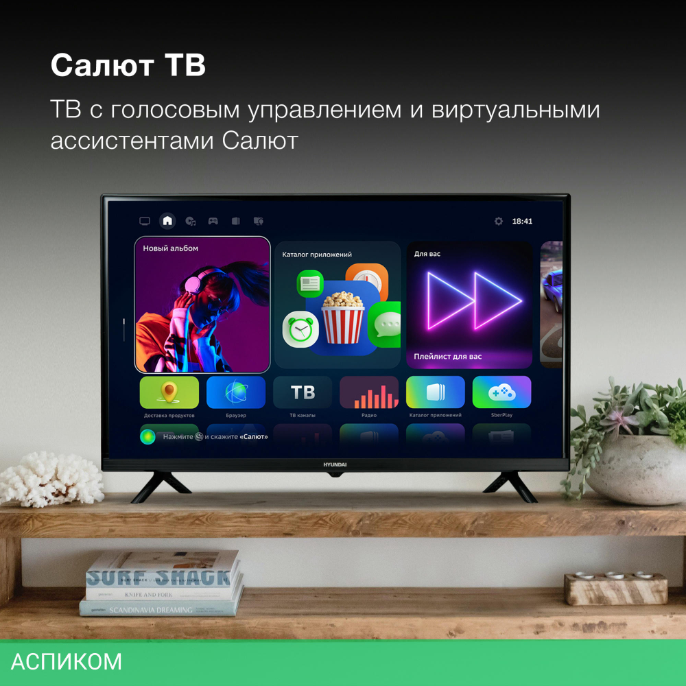 Телевизор LED Hyundai 32" H-LED32BS5001