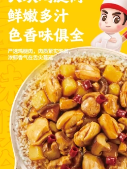 Саморазогревающийся рис "Тушеная курица с овощами" 187 г