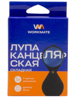 Лупа канцелярская Workmate, диаметр 60 мм, 5-ти кратное увеличение, складная