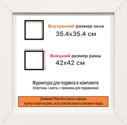 Рама 35x35 для картин и фотографий