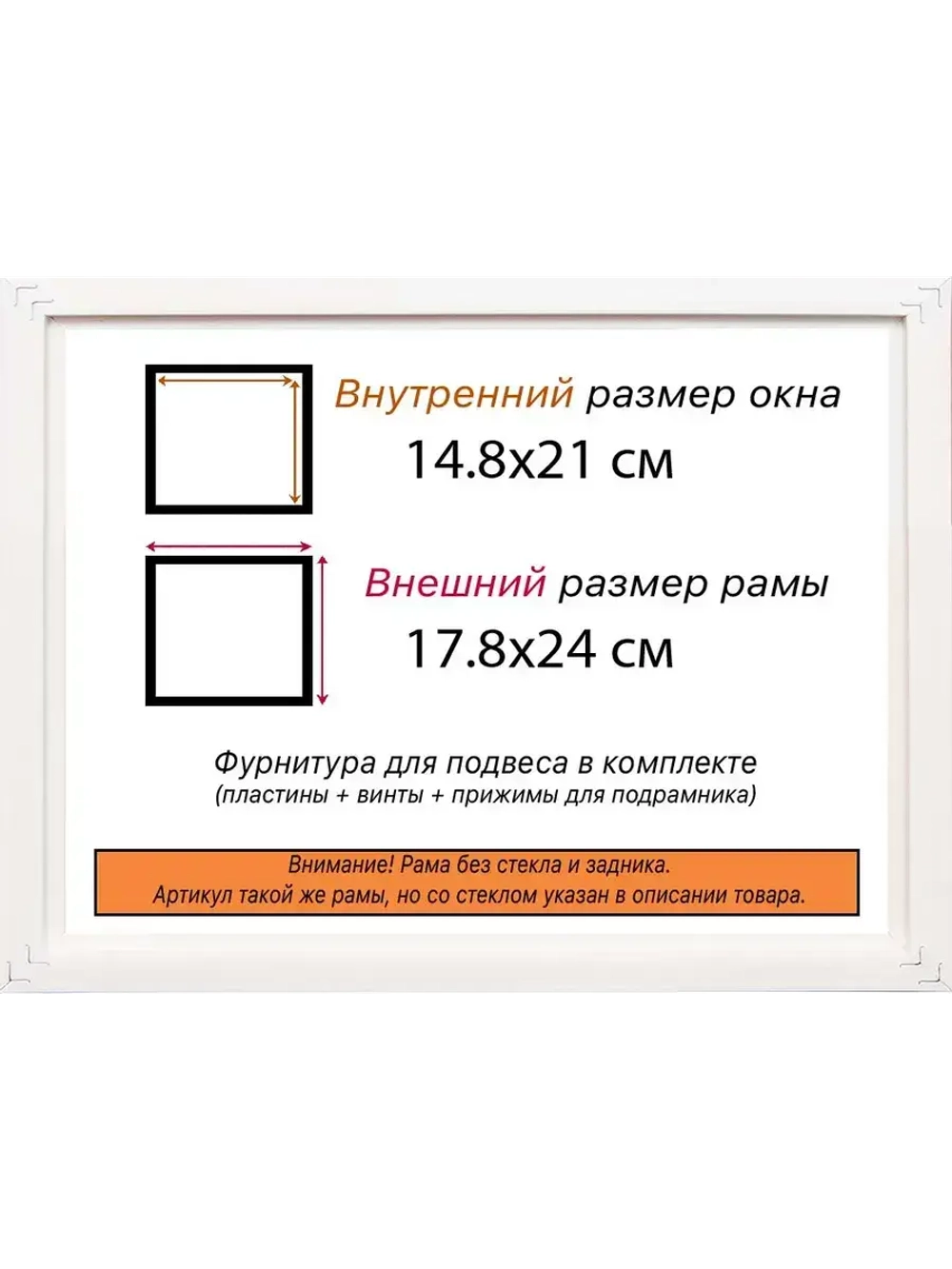 Рама для картин и фотографий 14,8x21