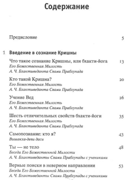 Веда. Тайны Востока