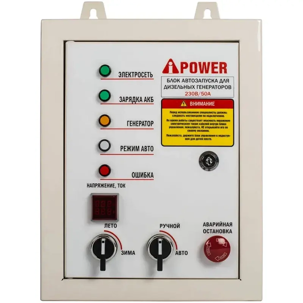 Блок автозапуска 230В, 50А ATS Control box 29106 (для моделей AD)