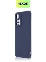 Чехол BROSCORP для Xiaomi Redmi Note 11 Pro+ оптом (арт. XM-RN11P(CHINA)-COLOURFUL-BLUE)