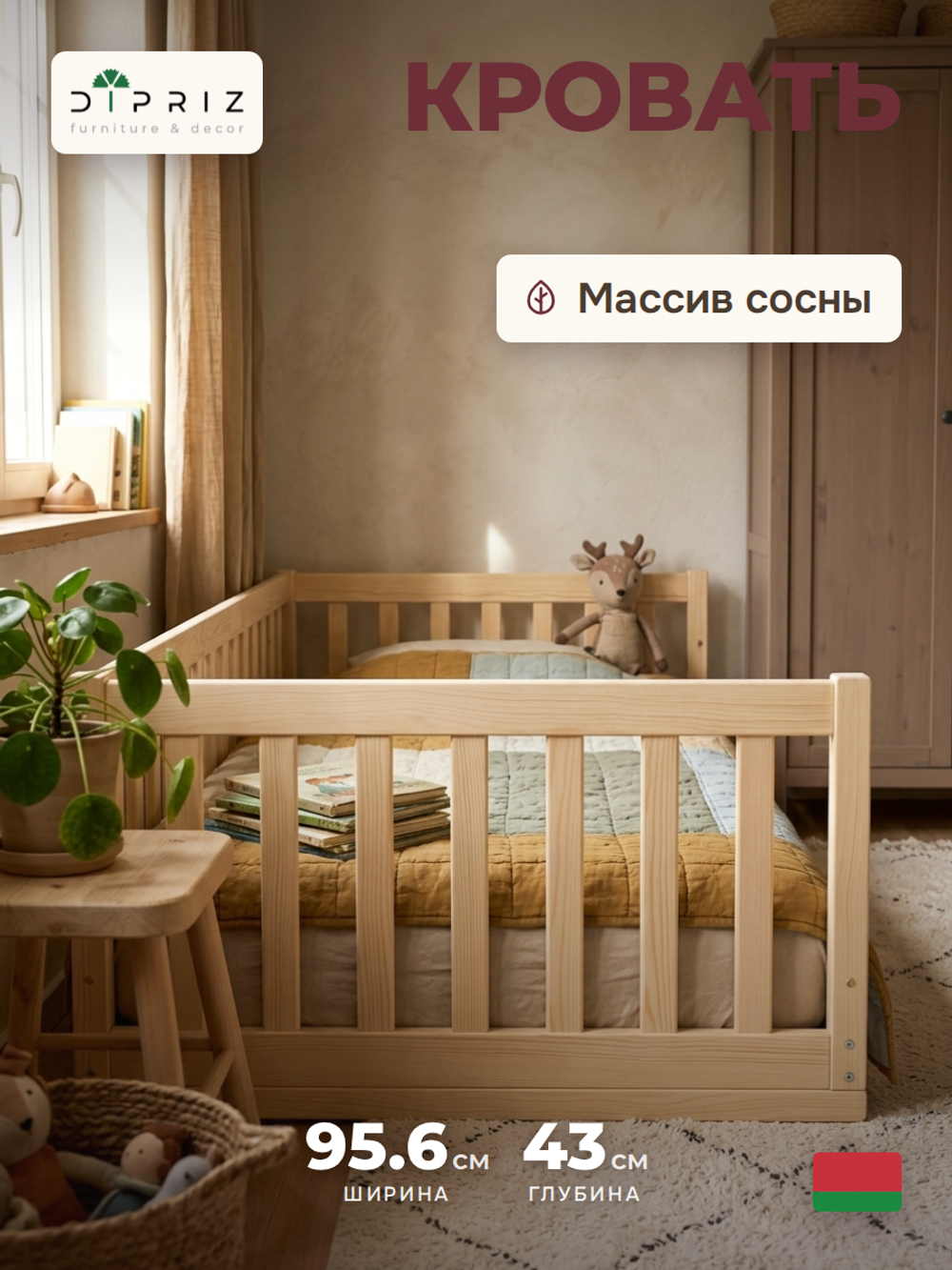 Кровать односпальная 90х200 Буфалина из массива сосны с настилом и бортиком, в натуральной отделке